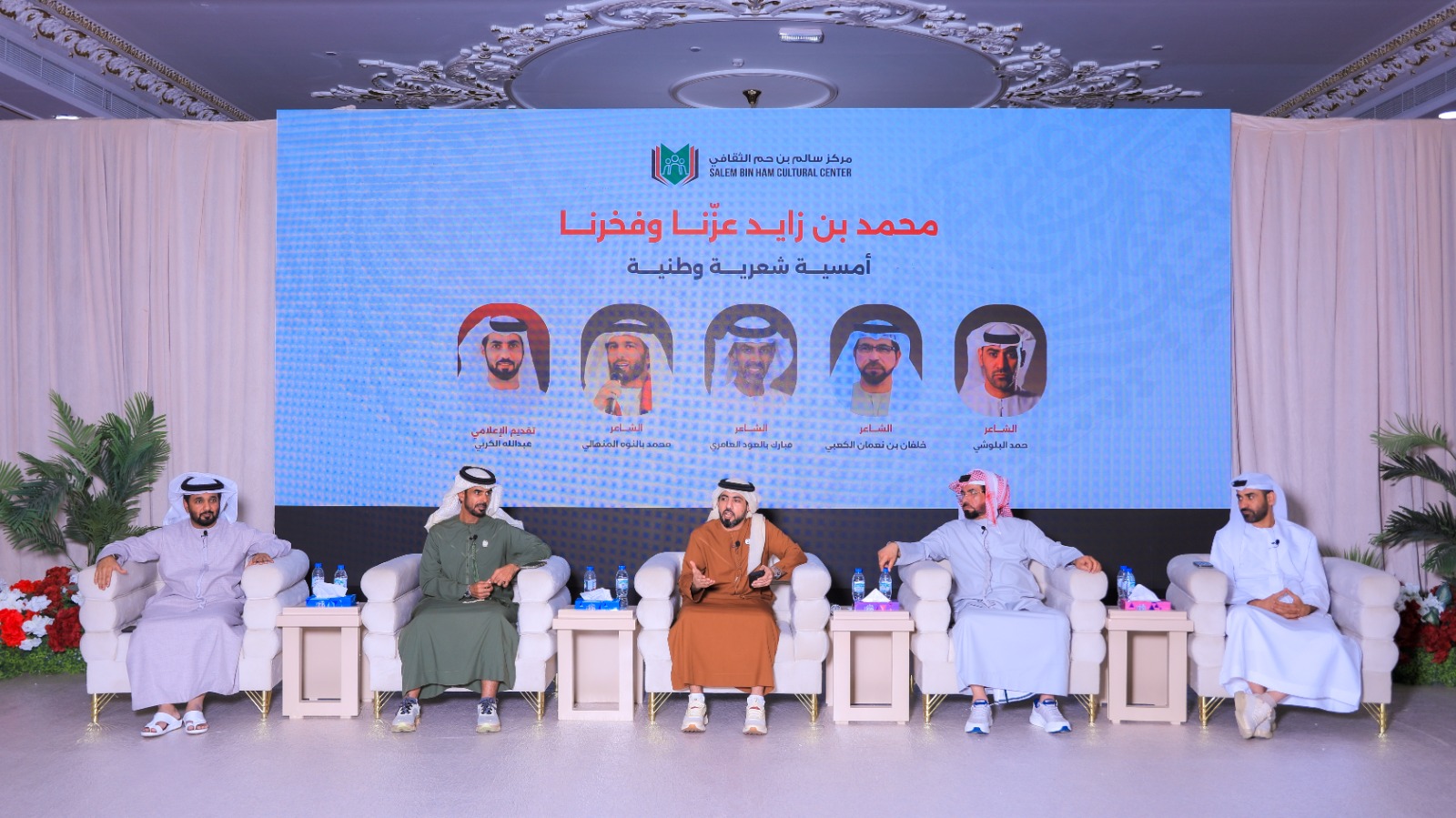 أمسية " محمد بن زايد عزنا وفخرنا"