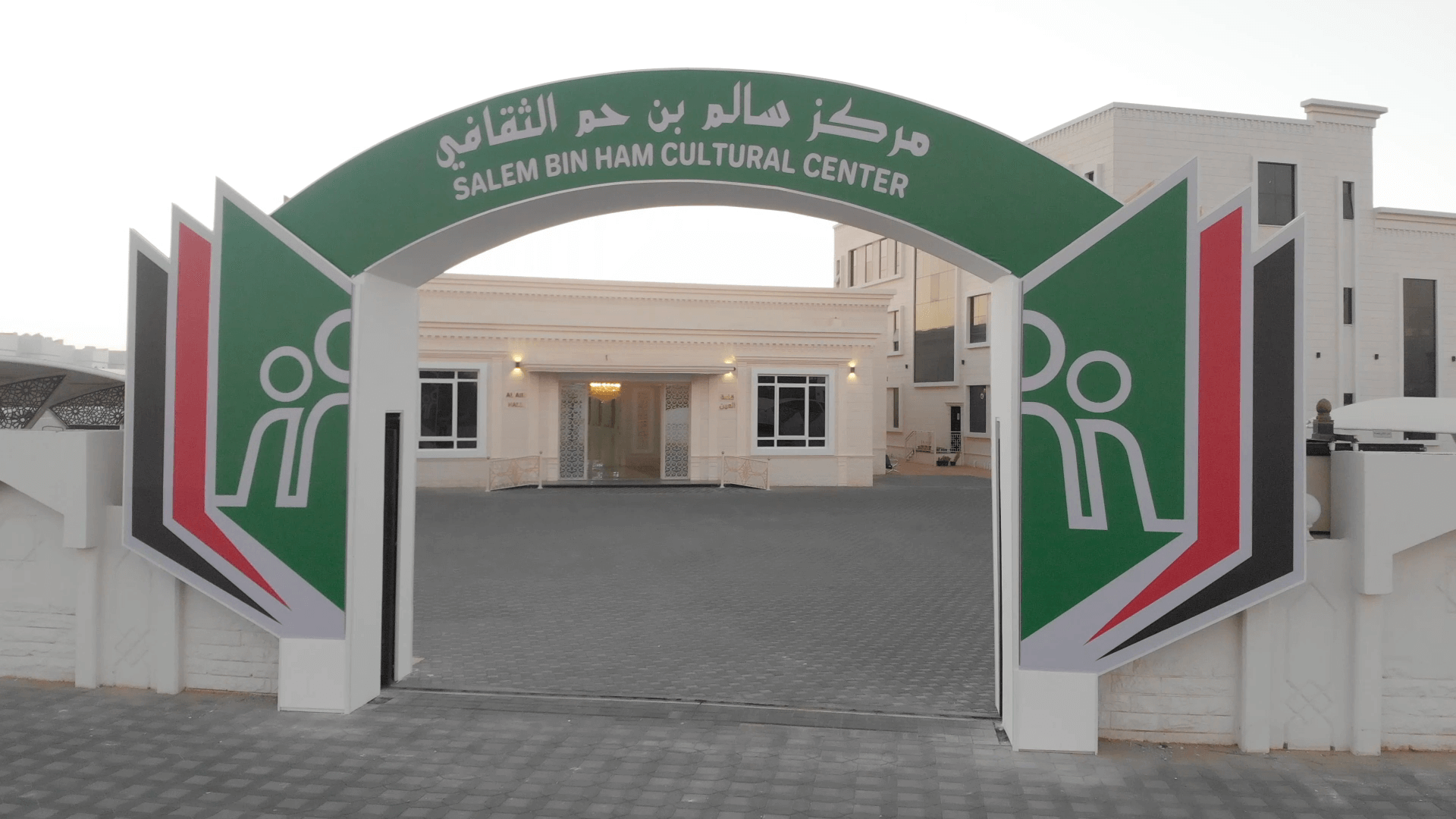 المعرض