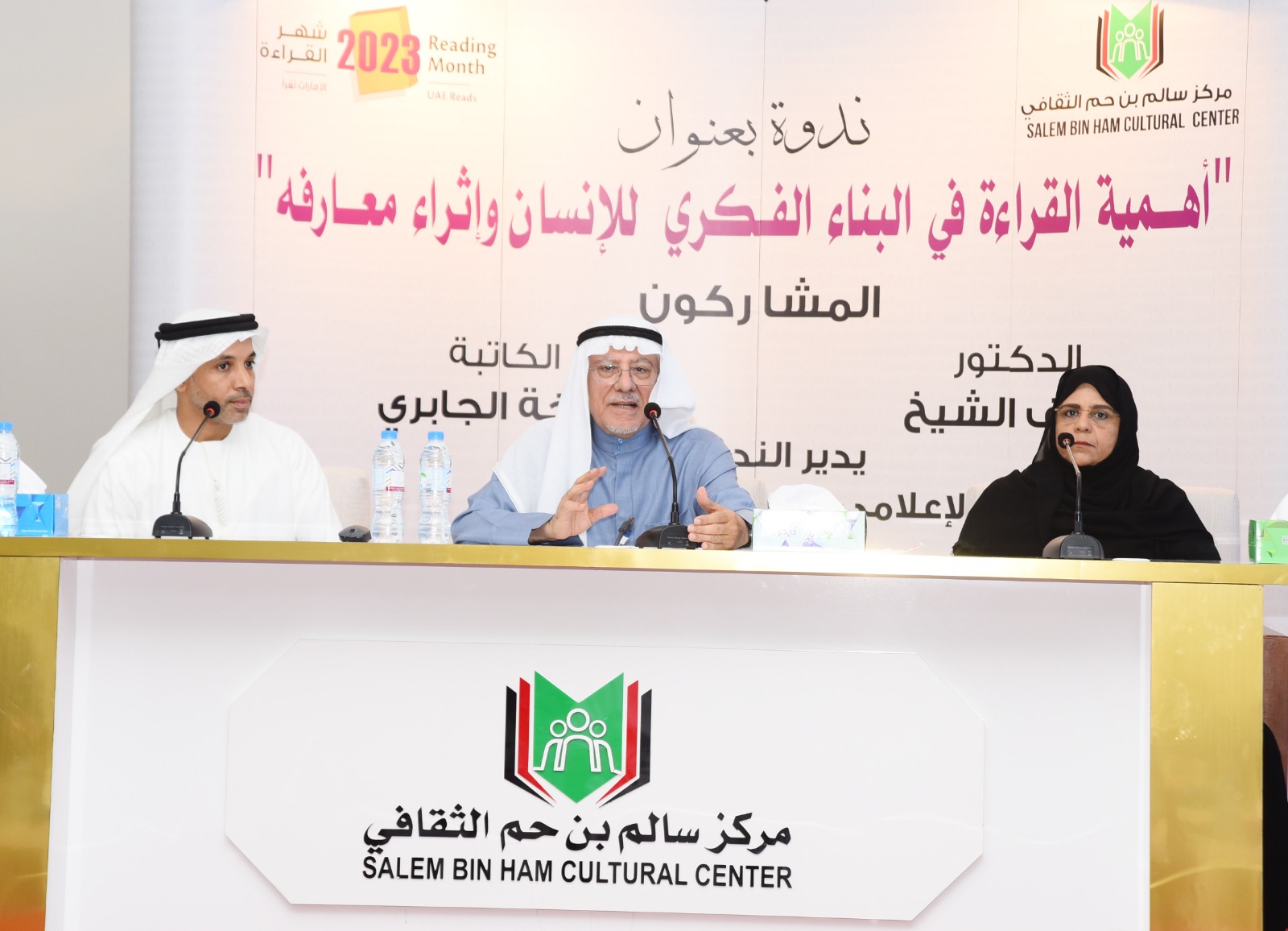"أهمية القراءة في البناء الفكري للإنسان" في "سالم بن حم الثقافي"
